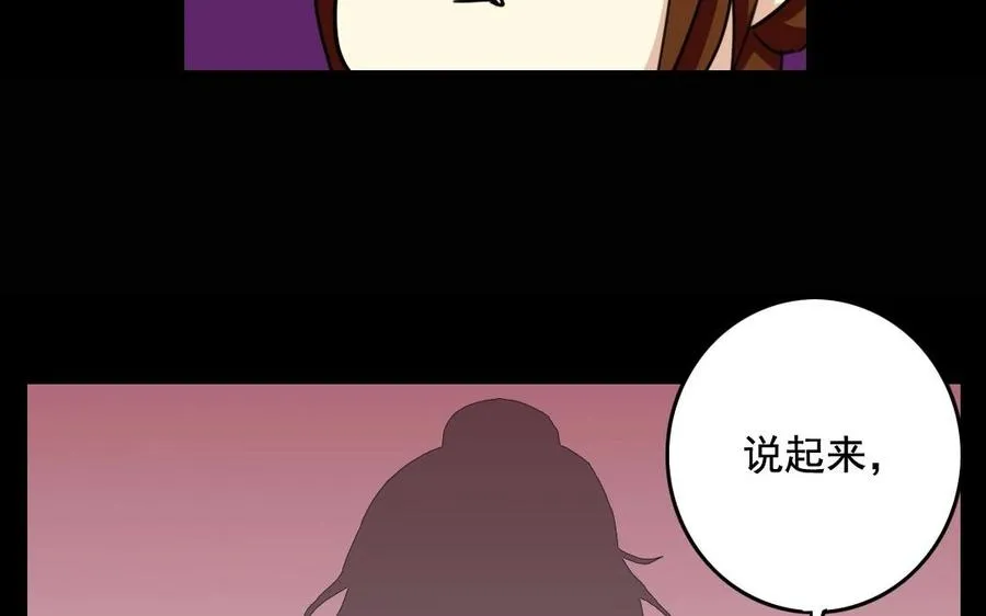 61 为了讨你欢心 第8页