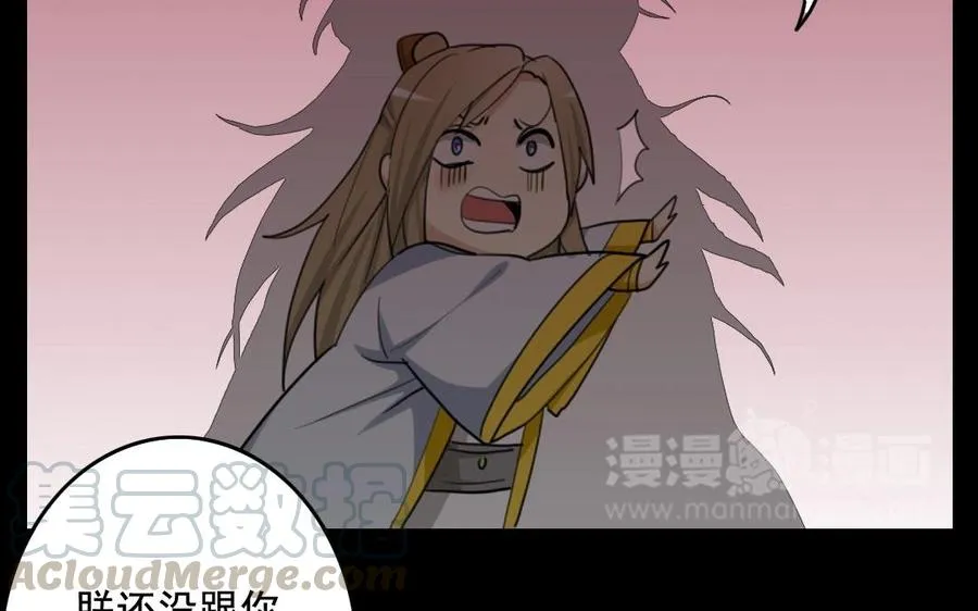 61 为了讨你欢心 第9页