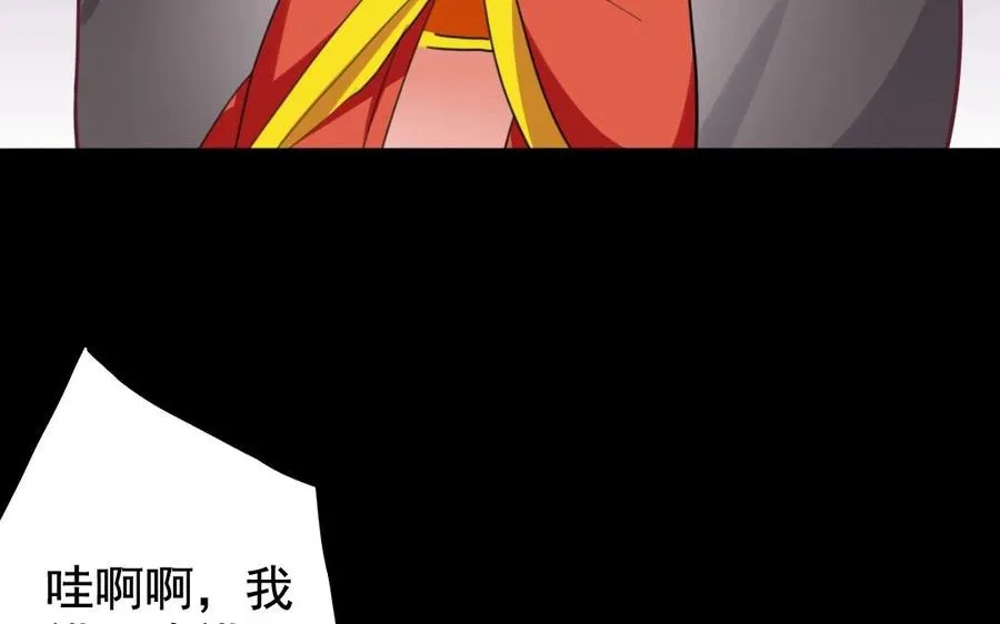 61 为了讨你欢心 第12页