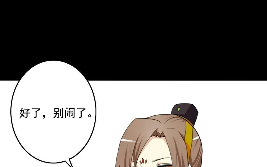 61 为了讨你欢心 第16页