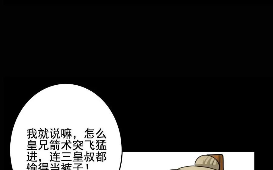 61 为了讨你欢心 第23页