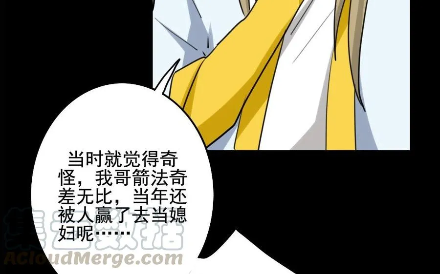 61 为了讨你欢心 第25页