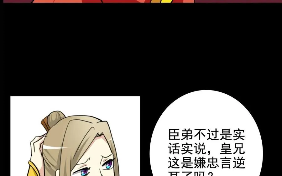 61 为了讨你欢心 第30页