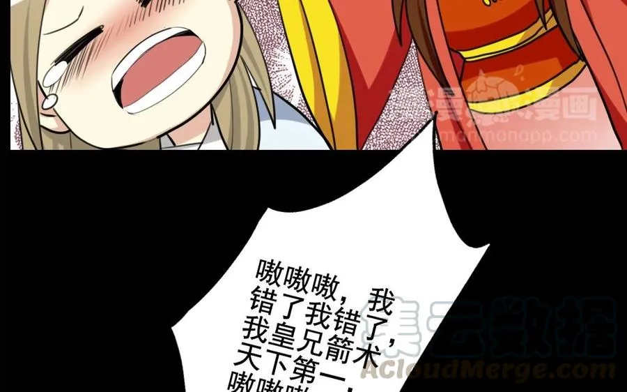 61 为了讨你欢心 第33页