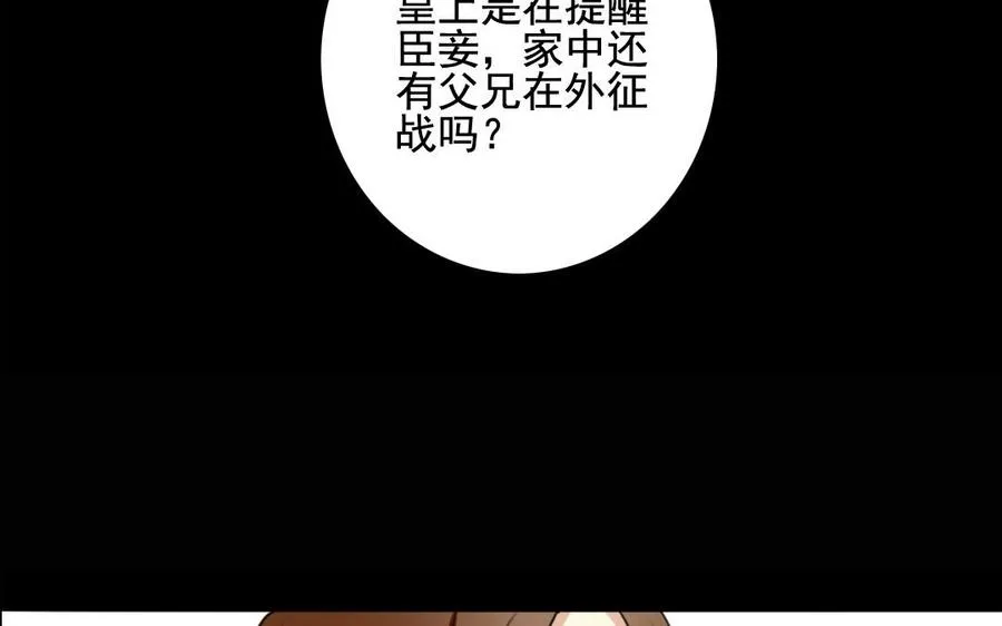 61 为了讨你欢心 第48页