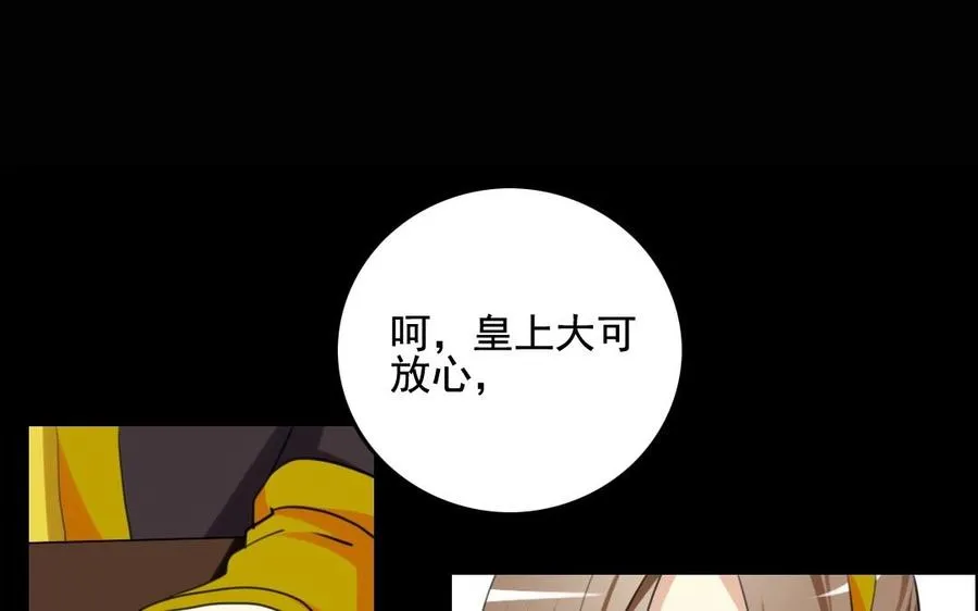 61 为了讨你欢心 第50页