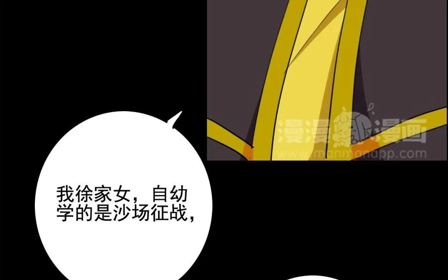 61 为了讨你欢心 第52页