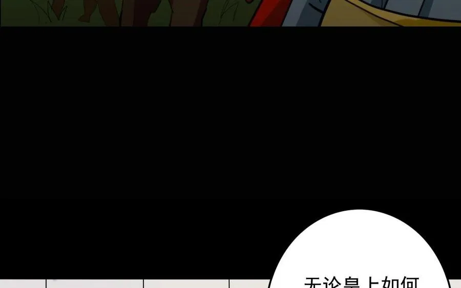 61 为了讨你欢心 第55页