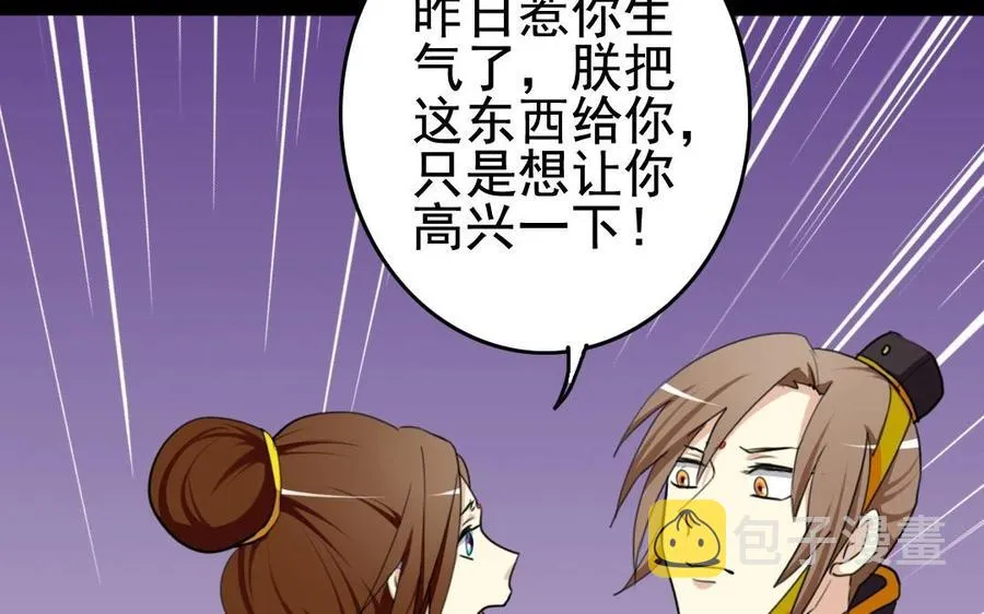 61 为了讨你欢心 第60页