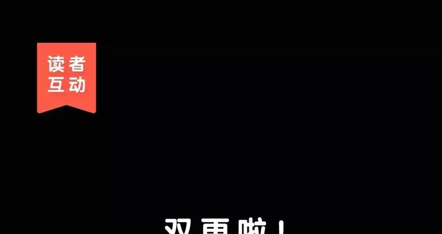 61 为了讨你欢心 第64页