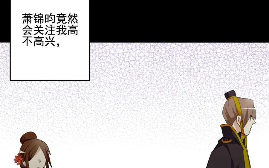 62 手不能乱摸啊 第11页
