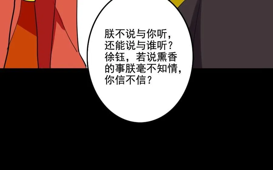 62 手不能乱摸啊 第36页
