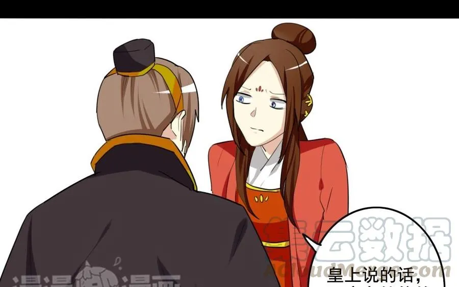 62 手不能乱摸啊 第37页