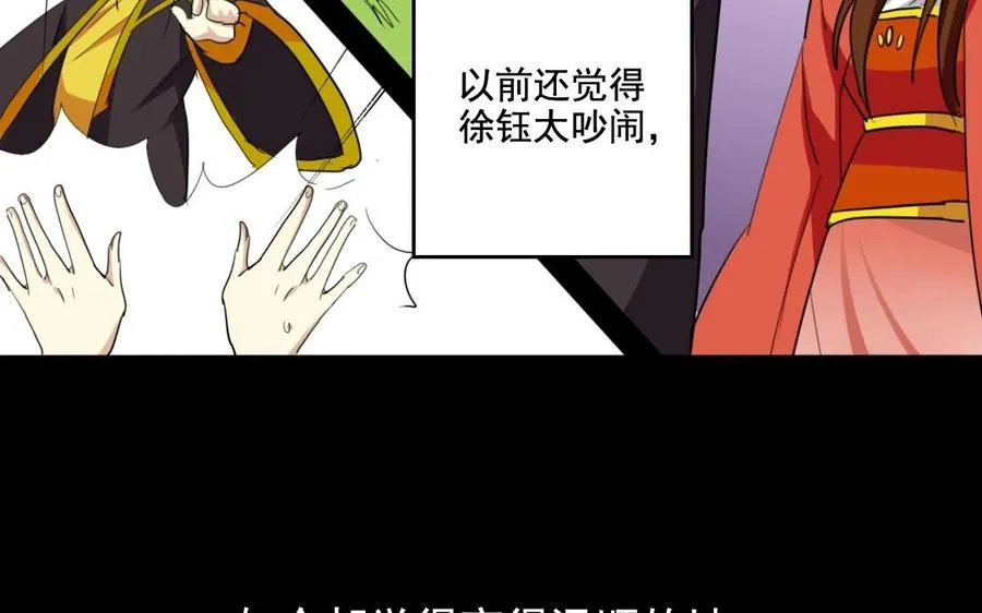 62 手不能乱摸啊 第44页