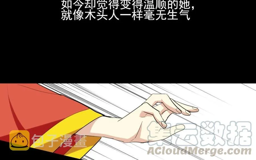 62 手不能乱摸啊 第45页