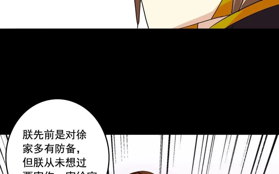 62 手不能乱摸啊 第51页