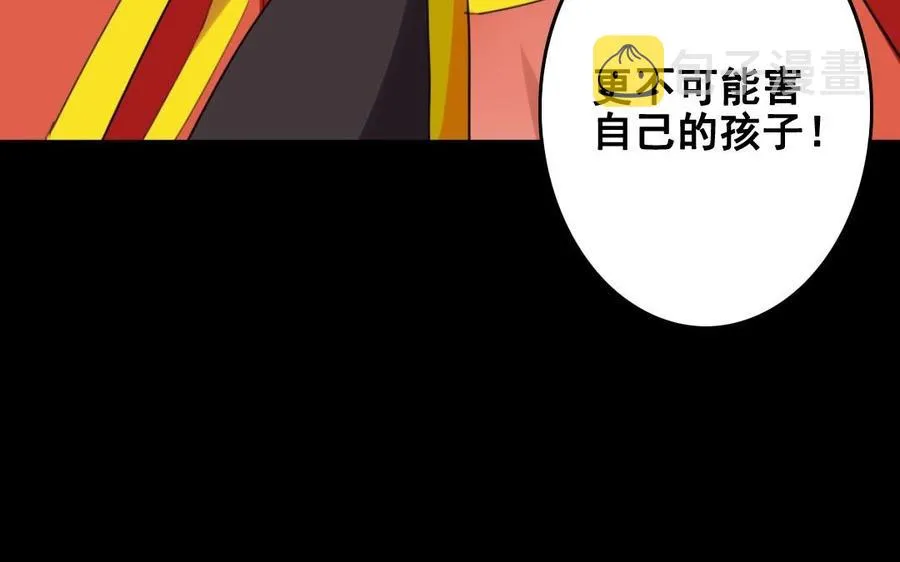 62 手不能乱摸啊 第54页