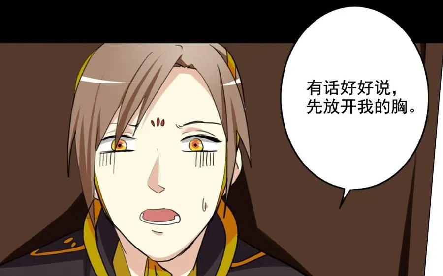 62 手不能乱摸啊 第55页