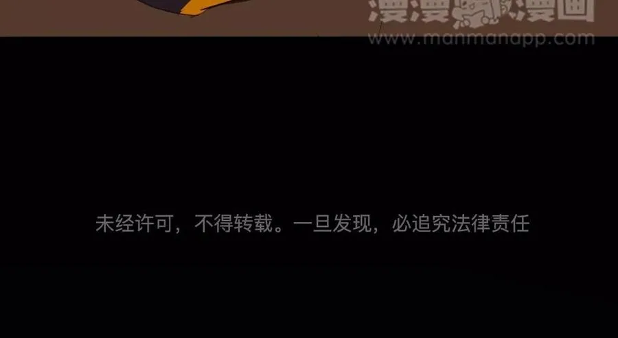 62 手不能乱摸啊 第64页