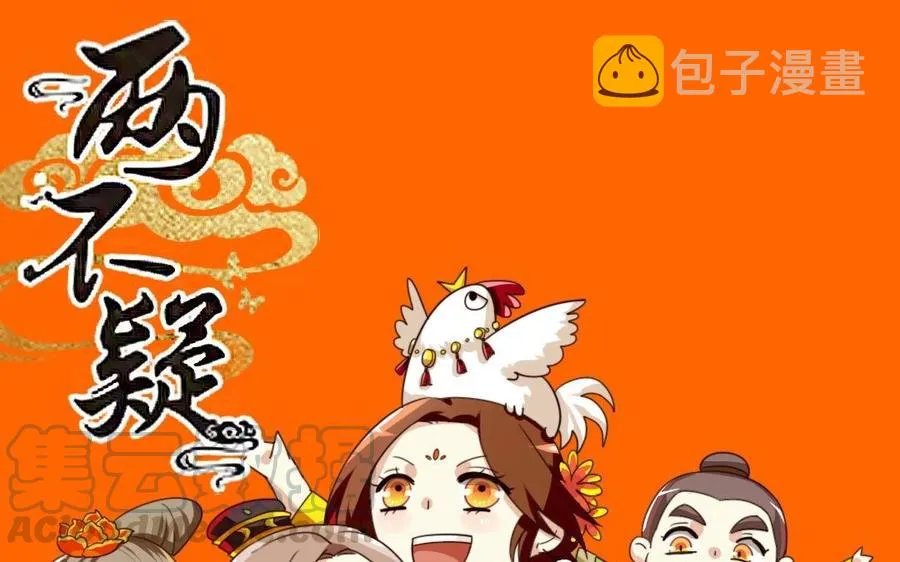 63 哥，救我！ 第1页