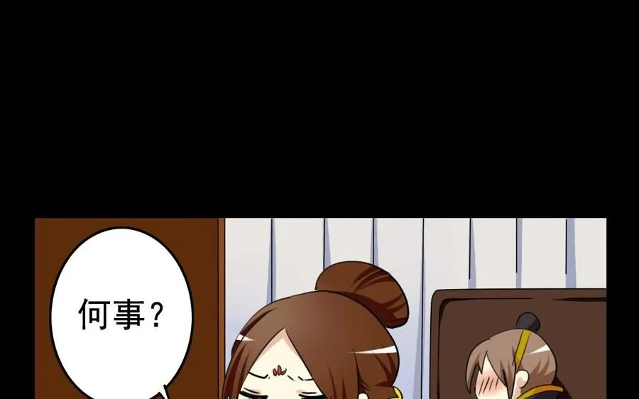63 哥，救我！ 第10页