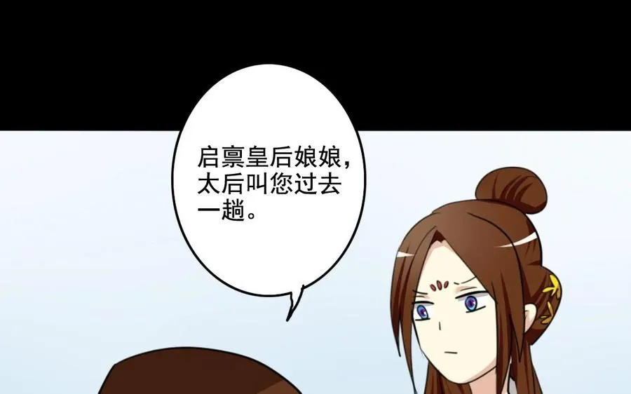 63 哥，救我！ 第12页