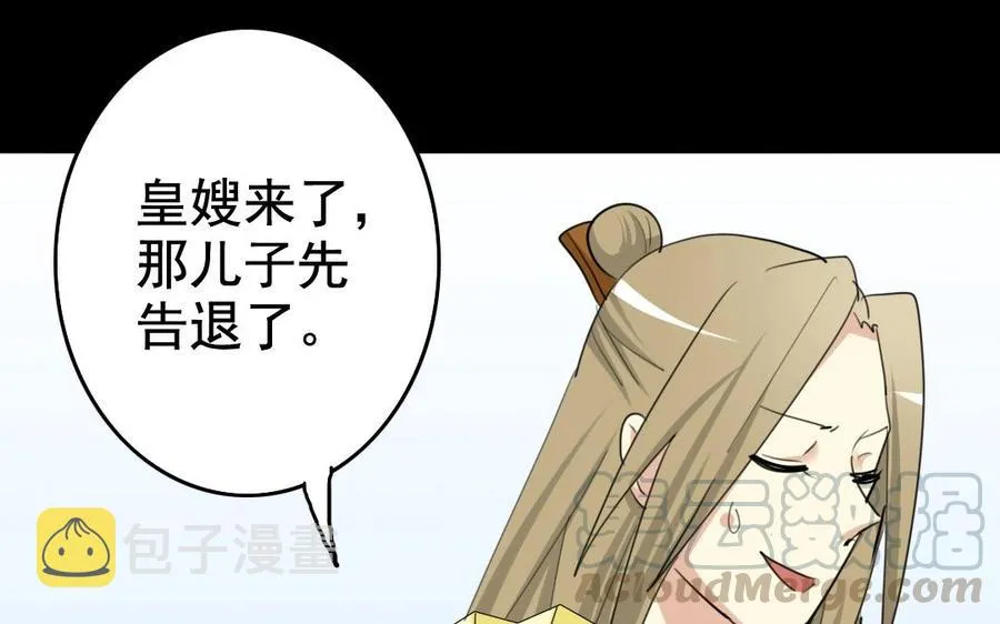 63 哥，救我！ 第41页