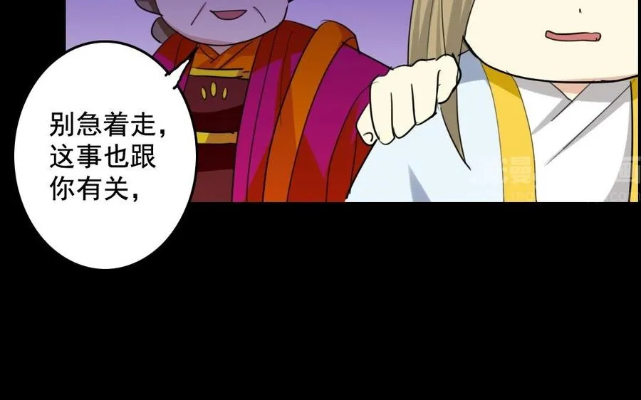 63 哥，救我！ 第44页