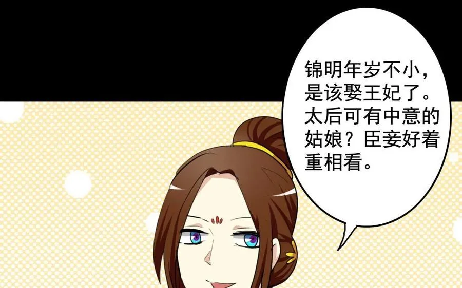 63 哥，救我！ 第47页