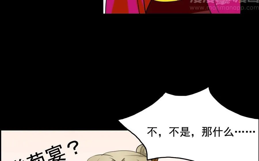 63 哥，救我！ 第51页