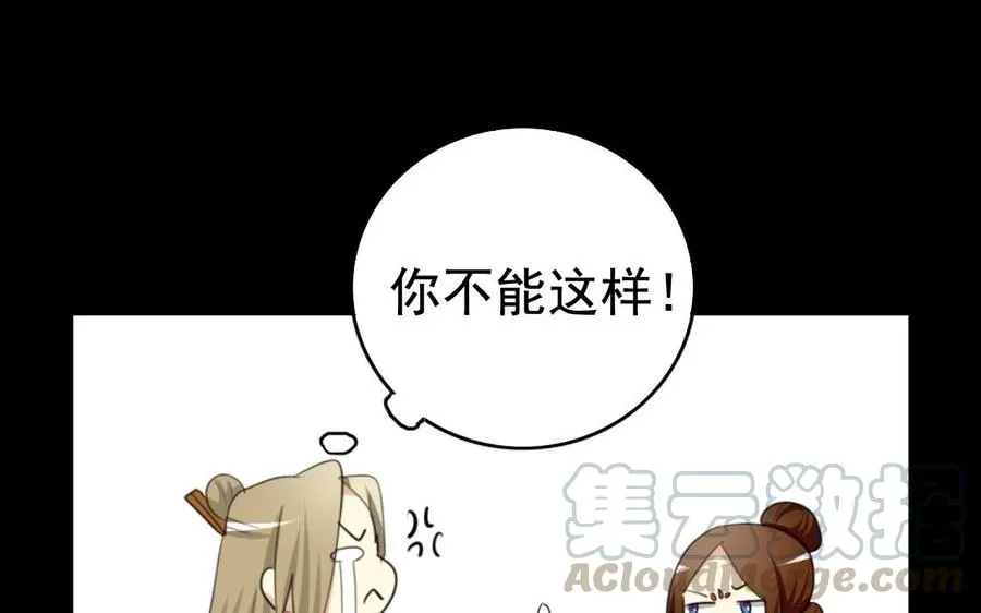 63 哥，救我！ 第57页
