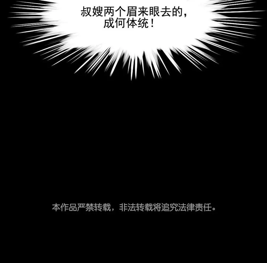 63 哥，救我！ 第63页