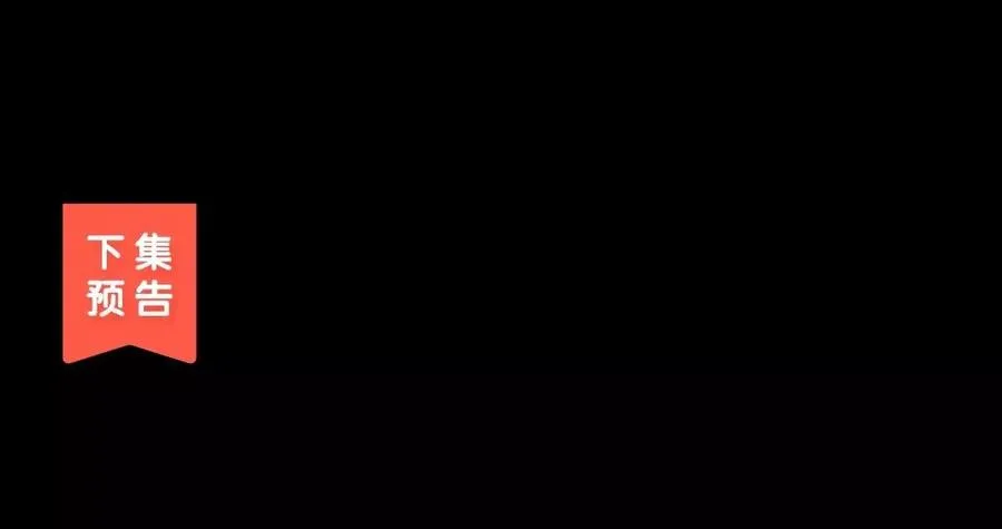 63 哥，救我！ 第64页