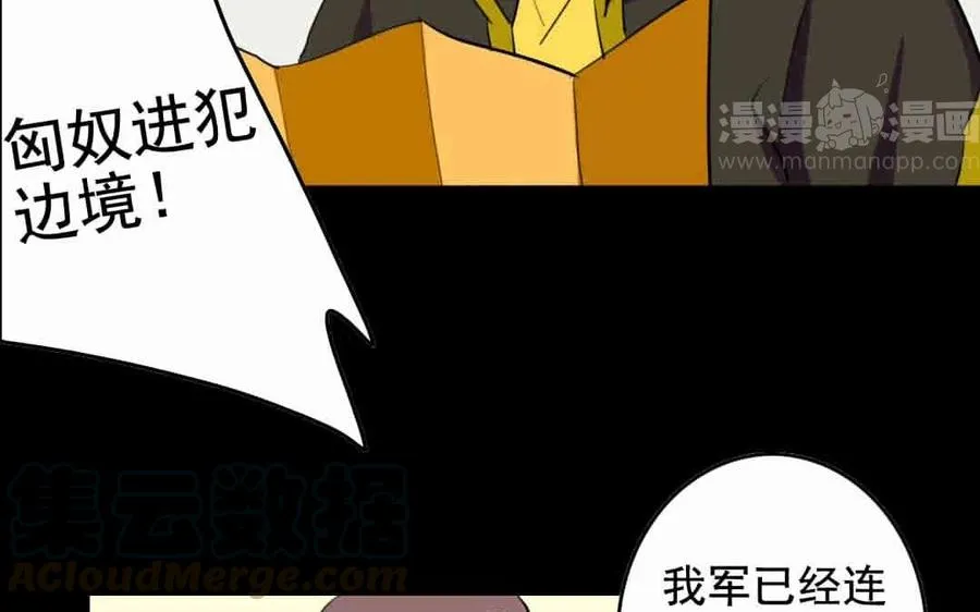 64 将门之女 第41页