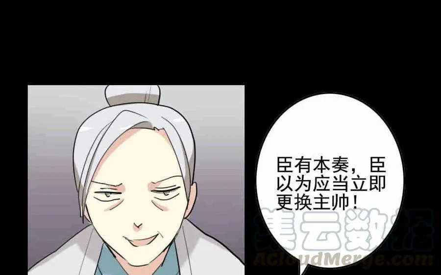 64 将门之女 第45页