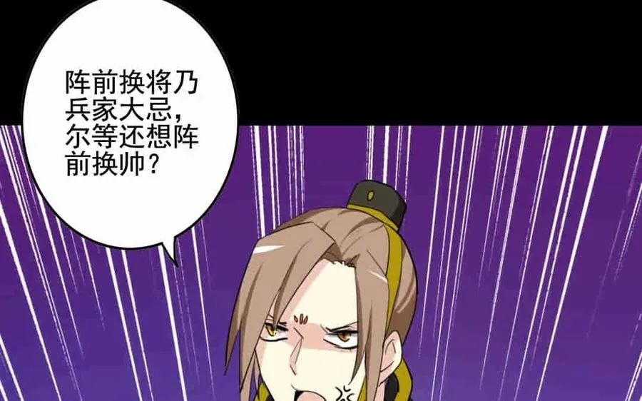 64 将门之女 第50页
