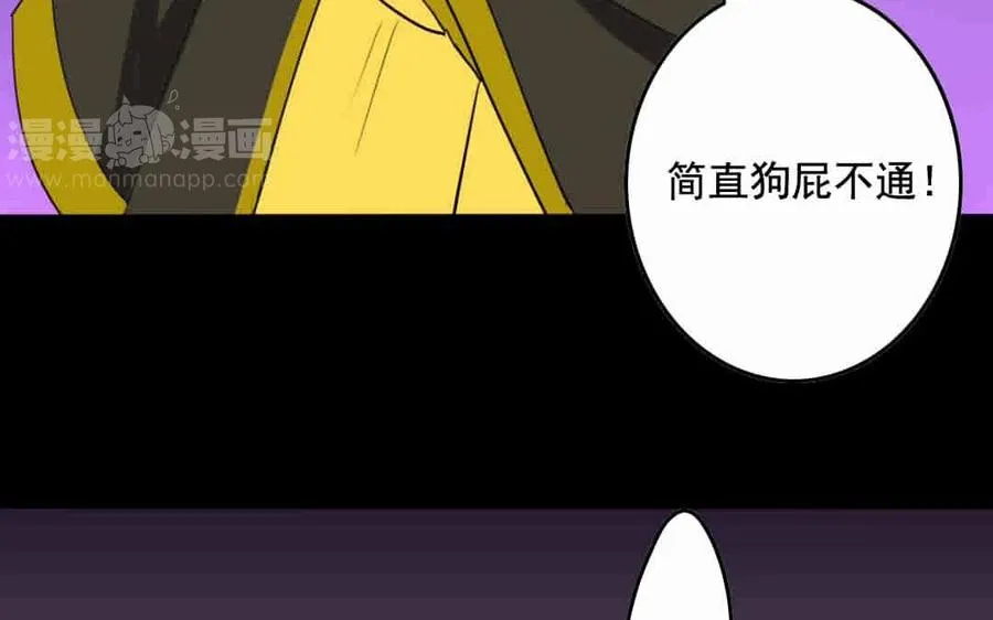 64 将门之女 第52页