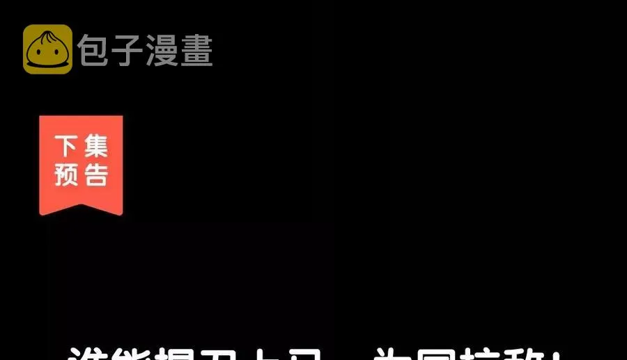 64 将门之女 第56页
