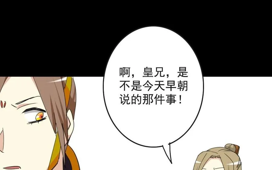 67 御驾亲征 第10页