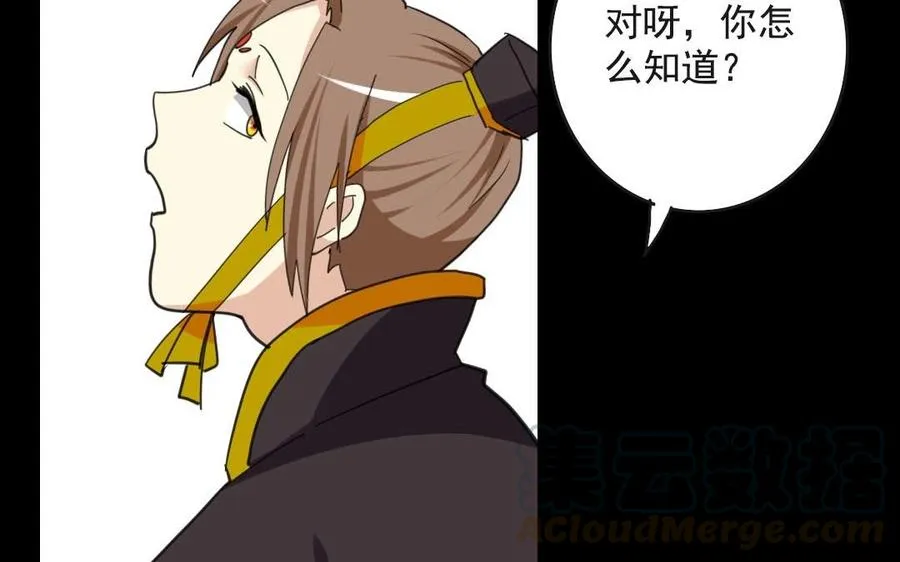 67 御驾亲征 第13页