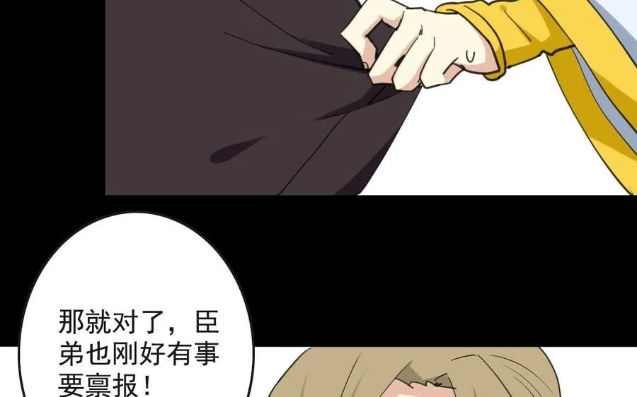 67 御驾亲征 第15页