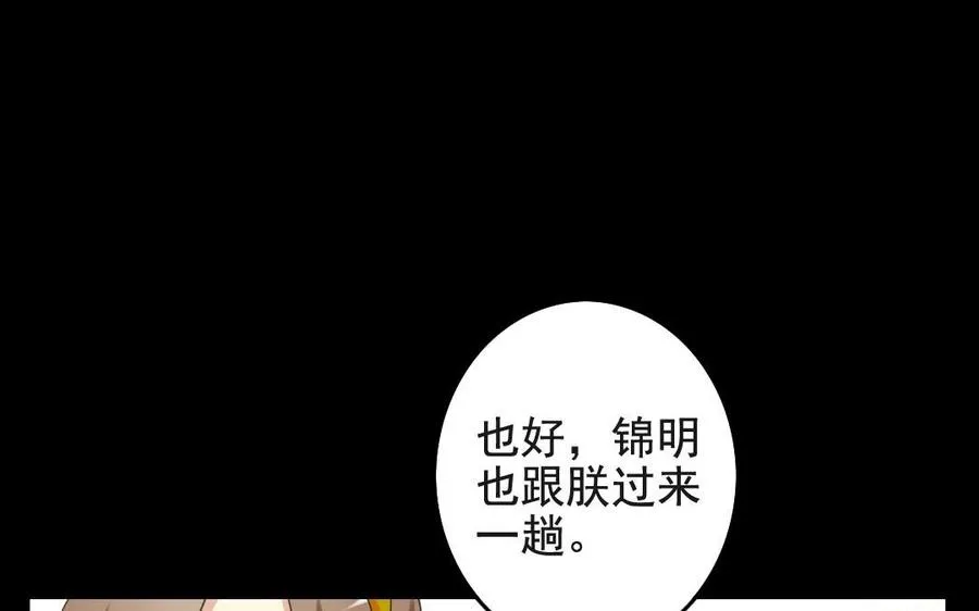 67 御驾亲征 第20页
