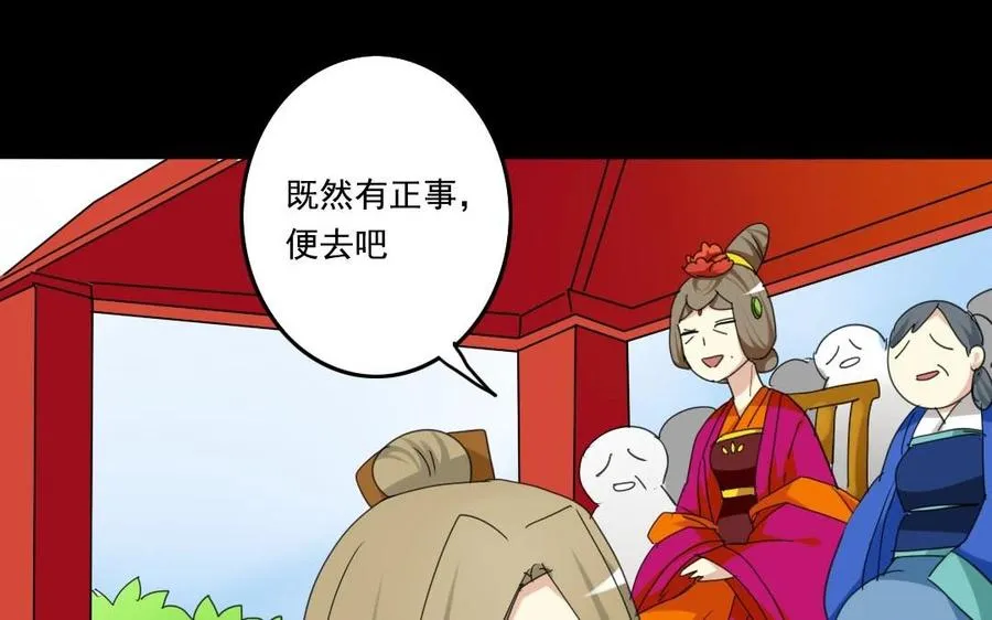 67 御驾亲征 第24页