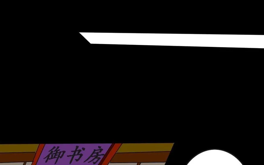 67 御驾亲征 第27页