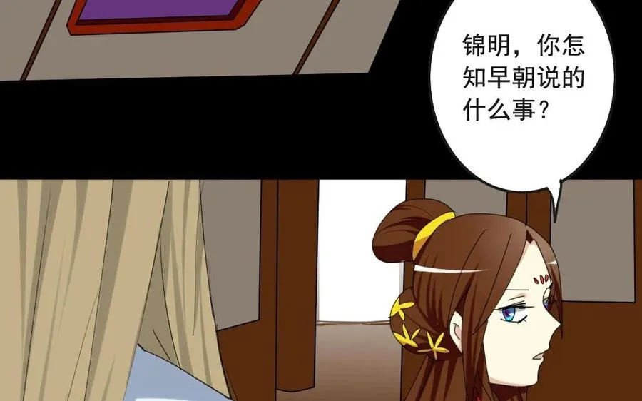 67 御驾亲征 第28页