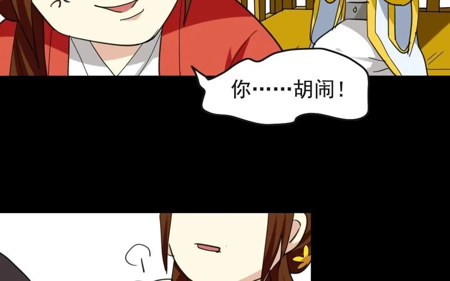67 御驾亲征 第32页