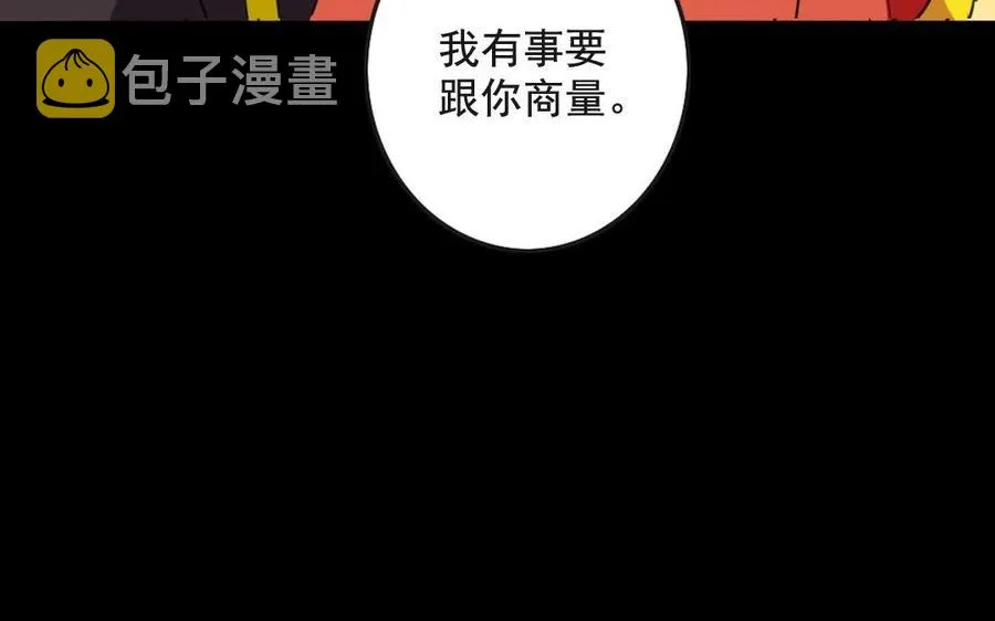 67 御驾亲征 第36页