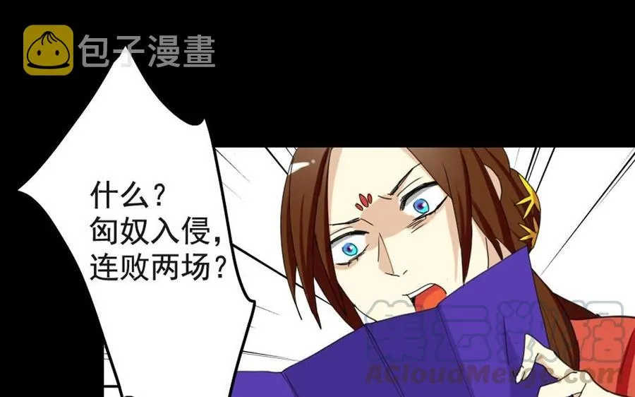 67 御驾亲征 第37页