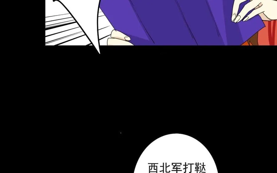 67 御驾亲征 第38页