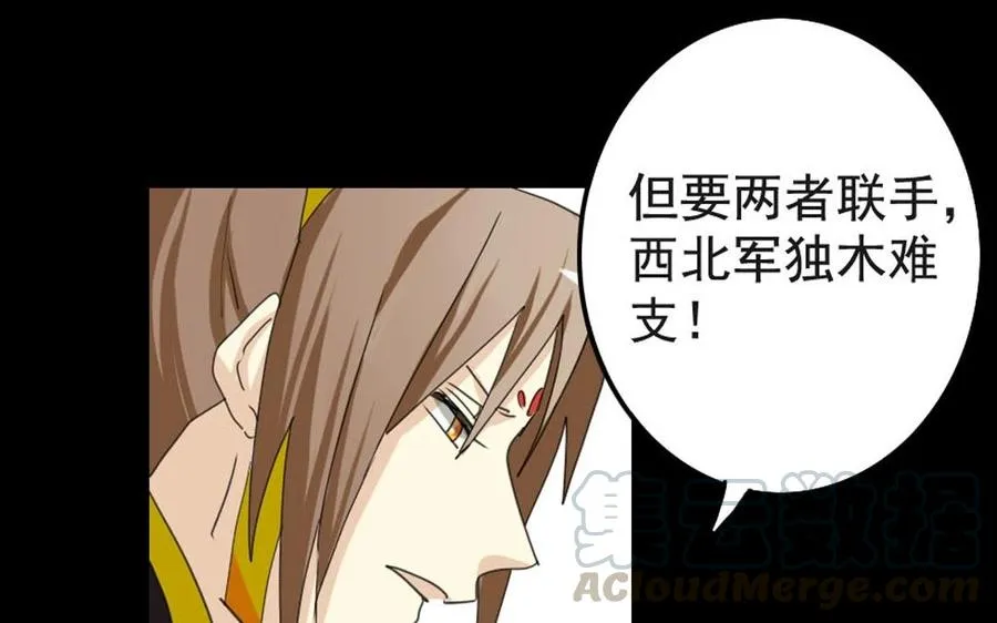 67 御驾亲征 第41页